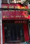 鸿渐大道旺铺出租